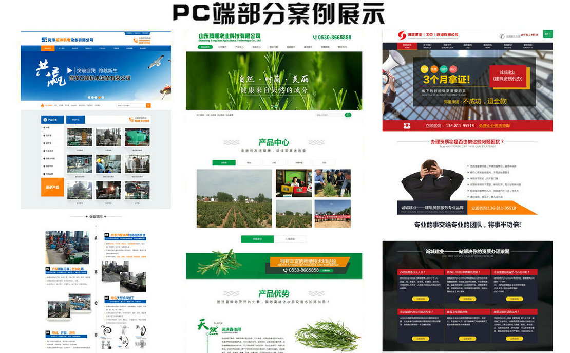 桂平网站建设公司