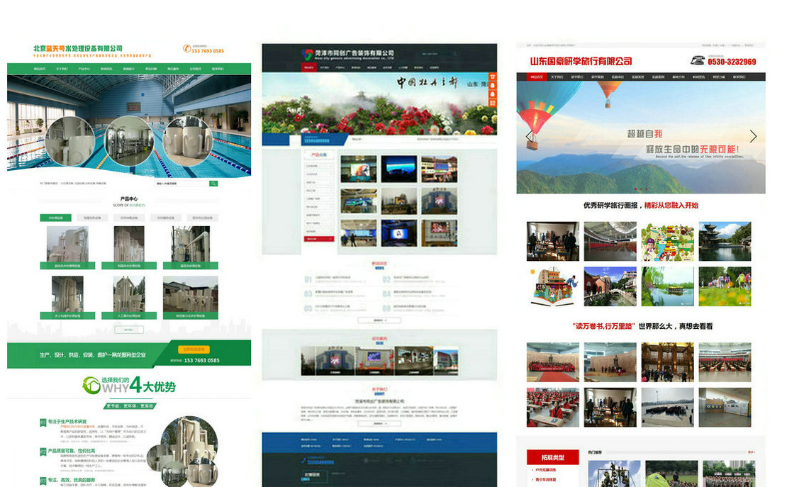 内蒙古网站制作公司